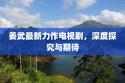 何处繁华 第17页