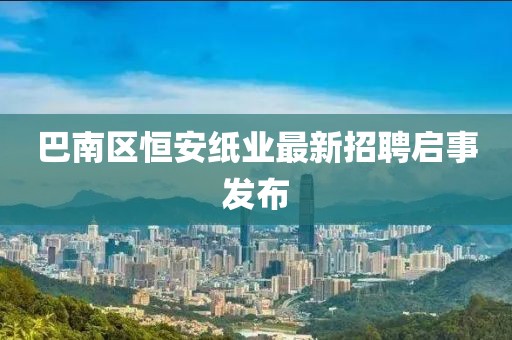 泪染素衣 第20页