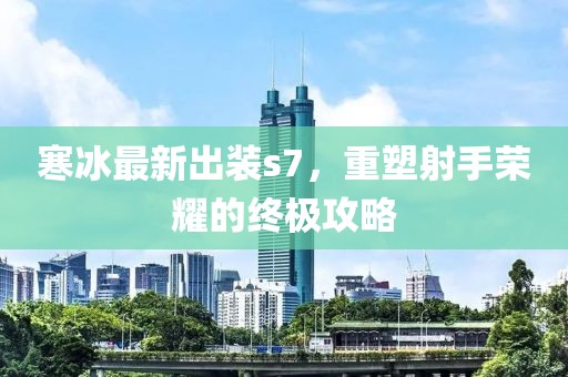 剑眉踏雪 第19页