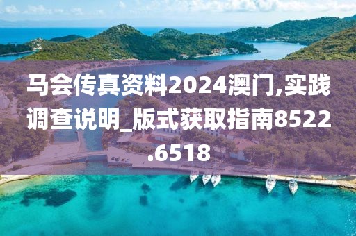 笙歌落 第29页
