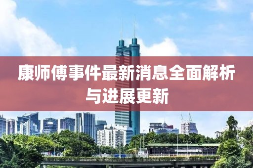 往事不人烟 第18页