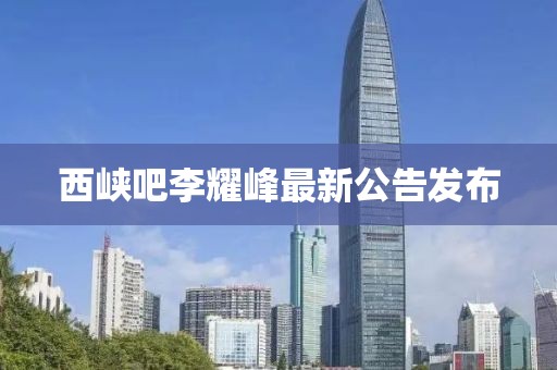 鬼魅般旳笑 第19页