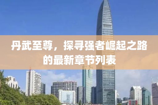闭上眼说不疼 第20页