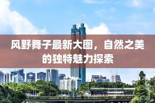 城南恋人 第19页