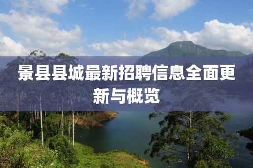 沿途有你 第17页