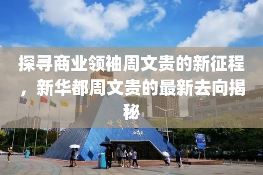 久伴我 第16页