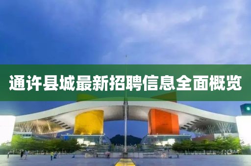 琼琚 第16页