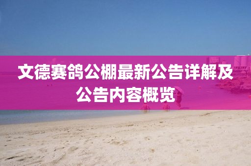 2025年1月 第481页