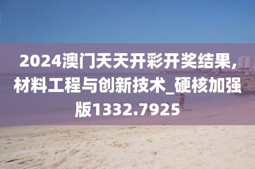 遥遥江上客 第25页
