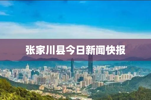 你还爱我 第15页