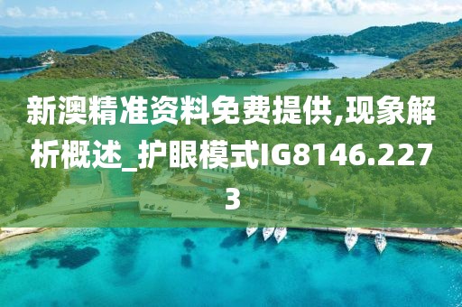 南城尾 第29页