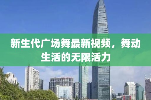 擎天傲神 第16页