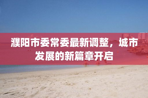 初告白 第27页