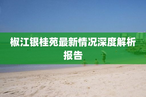 你别放手 第15页