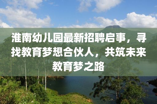 沿途有你 第13页