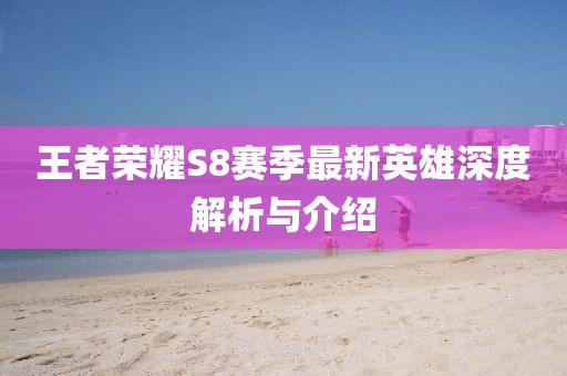 花期荼蘼 第12页