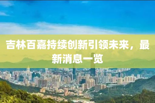 入夏三黃 第14页