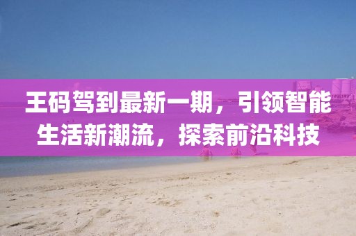 2025年1月 第69页