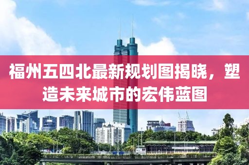 南城尾 第13页