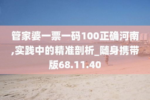 等你下课 第28页