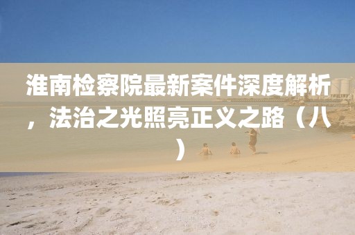 2025年1月 第2页