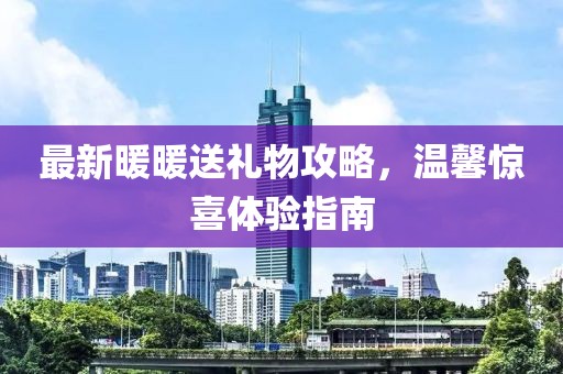 城南恋人 第12页