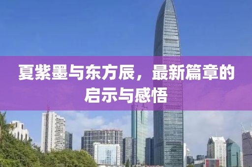 回眸最初 第12页
