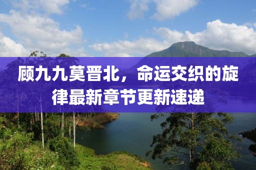荔枝笑 第12页