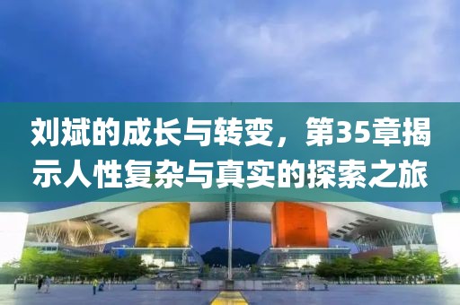 龙闻源 第12页