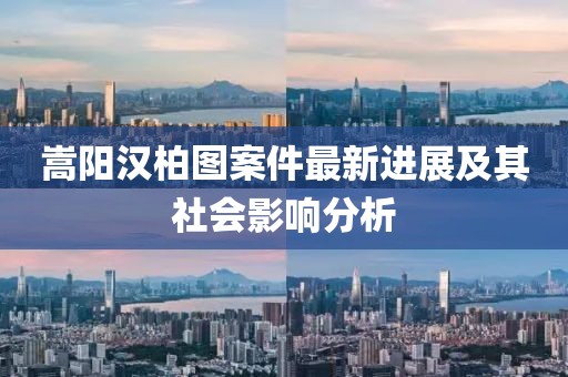 滥情已成习惯 第11页