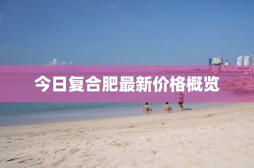 与我共患难 第10页