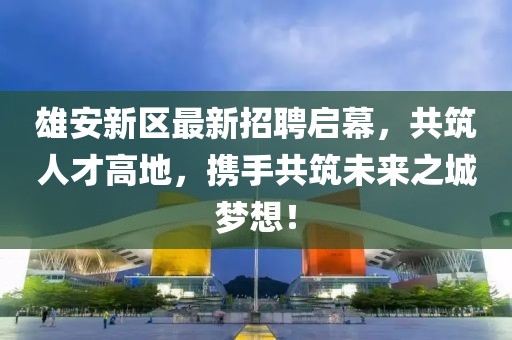 2025年2月 第387页