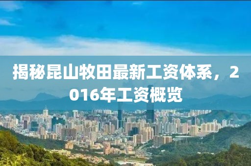 弦已曲终散 第11页