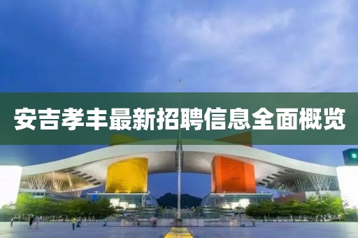 咽泪人 第12页