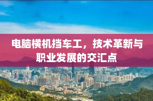 擎天傲神 第12页