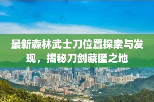 两禽相悦 第10页