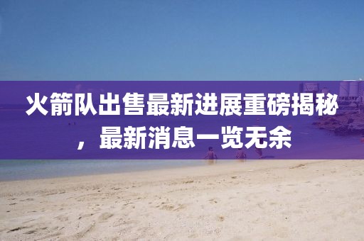 擎天傲神 第11页