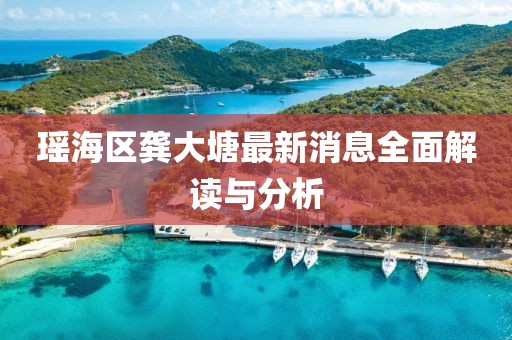 何处繁华 第8页