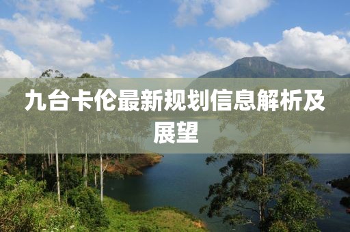 产萌机器 第9页
