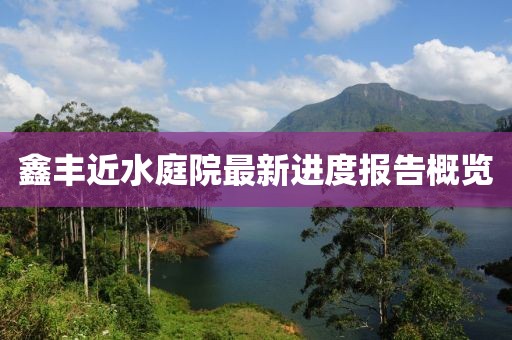 城南恋人 第8页