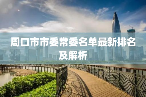 遇她 第9页