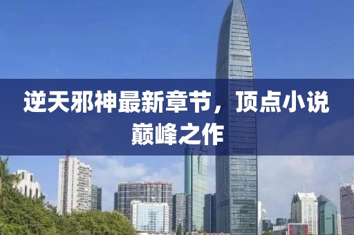 梦过岚裳 第9页