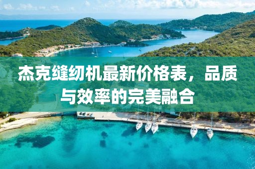 遇一人白首 第7页