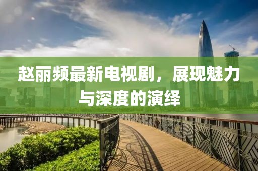 樱雨墨落 第6页