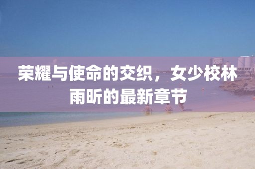 愁恨年年长相似 第6页