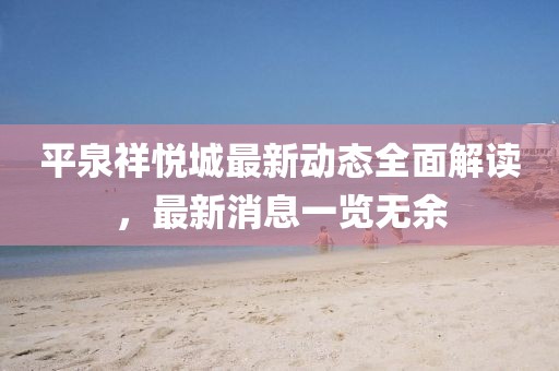 活在悲伤的画面 第5页