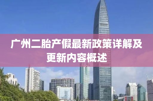 弦已曲终散 第5页