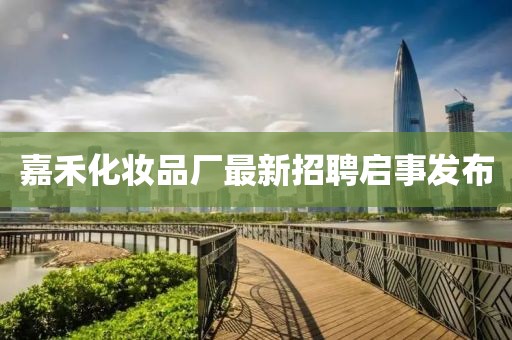 栀子花的夏 第4页