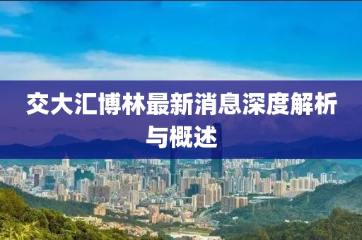 江南烟雨断桥殇 第4页