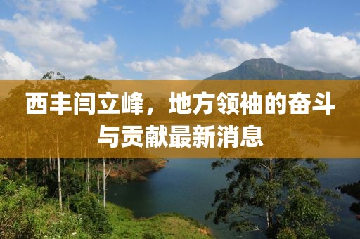 城南恋人 第3页